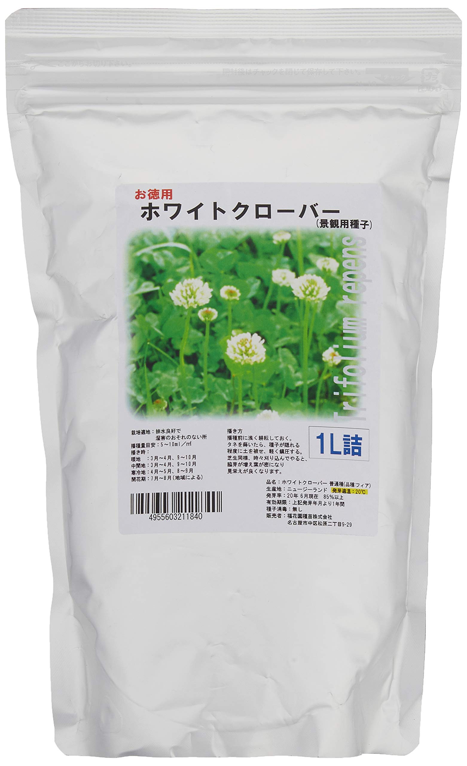 Amazon | 福花園種苗 ホワイトクローバーお徳用種子 1L詰 | 野菜